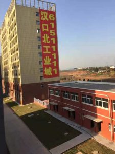 汉口北工业城