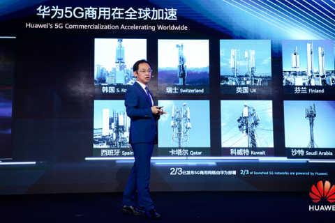 华为丁耘：千行百业+5G，使能新增长