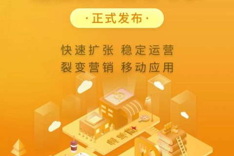 思迅星食客3.5正式发布，私有云连锁餐饮管理专家！